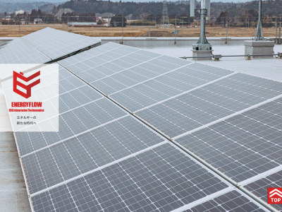 エナジーフロー株式会社