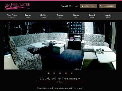 ラウンジPinkWater
