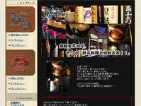 焼酎家 飛ぶ鳥 / Dining 涼