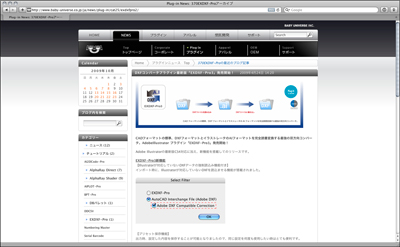 Baby Universe, Inc. News Page