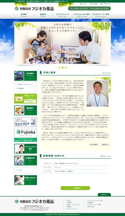 Tobutori Top Page Image