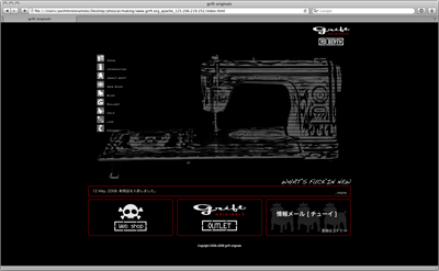 Grift Re-Birth Top Page Image