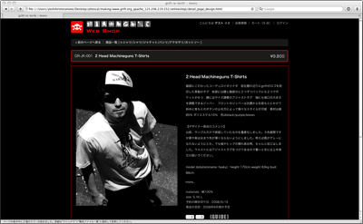 Grift Re-Birth Item List page