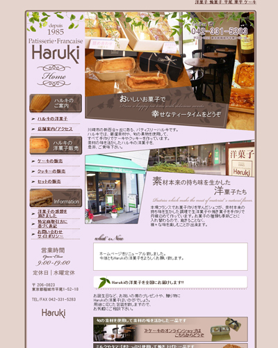 haruki Top Page Image