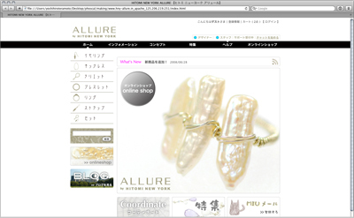 Allure by Hitomi New York Top Page Image