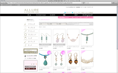 Allure by Hitomi New York Item List page