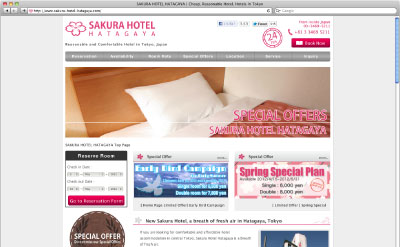 サクラホテル幡ヶ谷