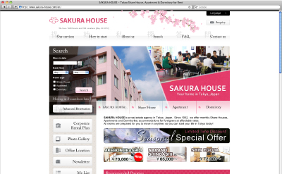 SAKURA HOUSE新サイト　トップページ