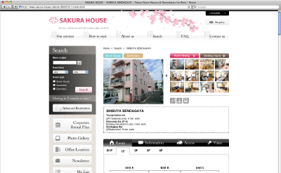 SAKURA HOUSE Image