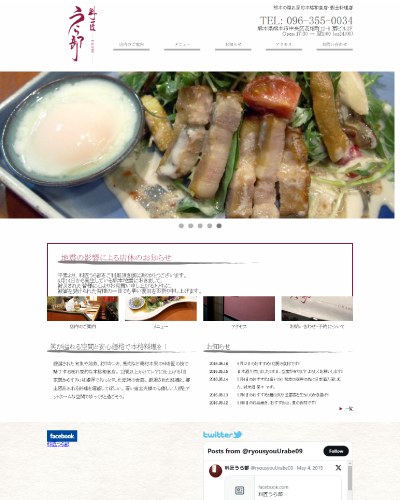 料匠 うら部 Top