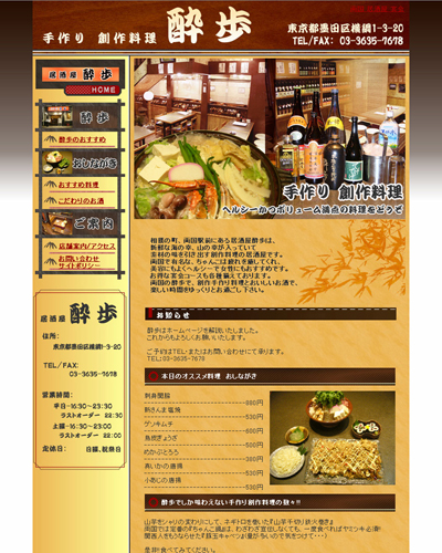 suiho Top Page Image