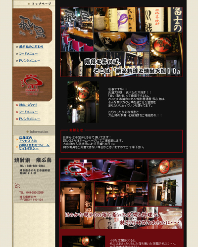 Tobutori Top Page Image