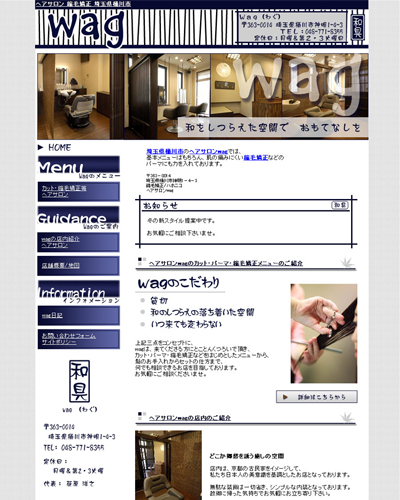 Tobutori Top Page Image